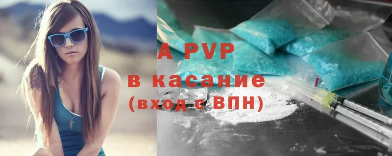 купить закладку  Аша  A PVP Соль 