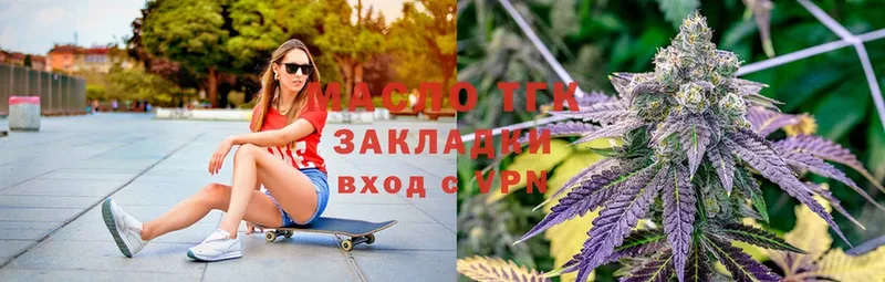 Дистиллят ТГК THC oil  купить  сайты  Аша 